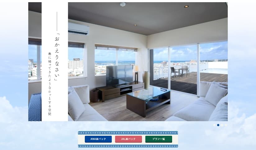 Webサイト画面