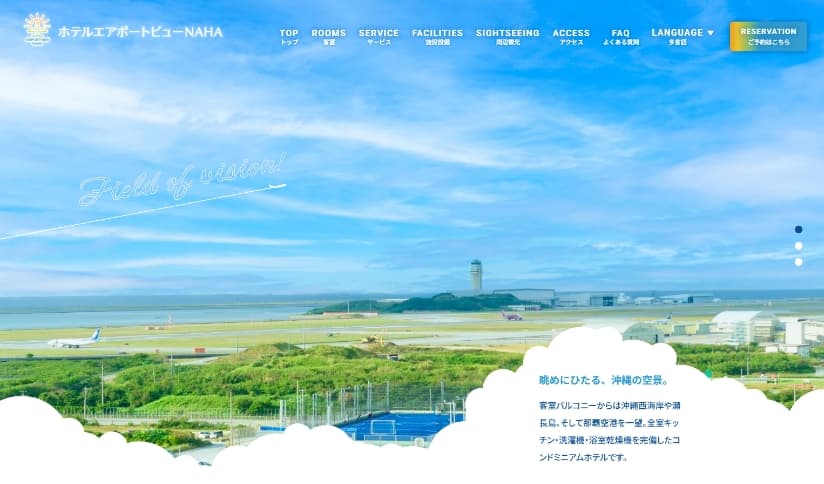 Webサイト画面