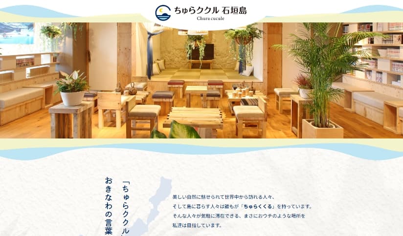 Webサイト画面