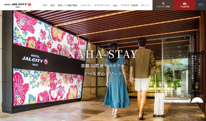 Webサイト画面
