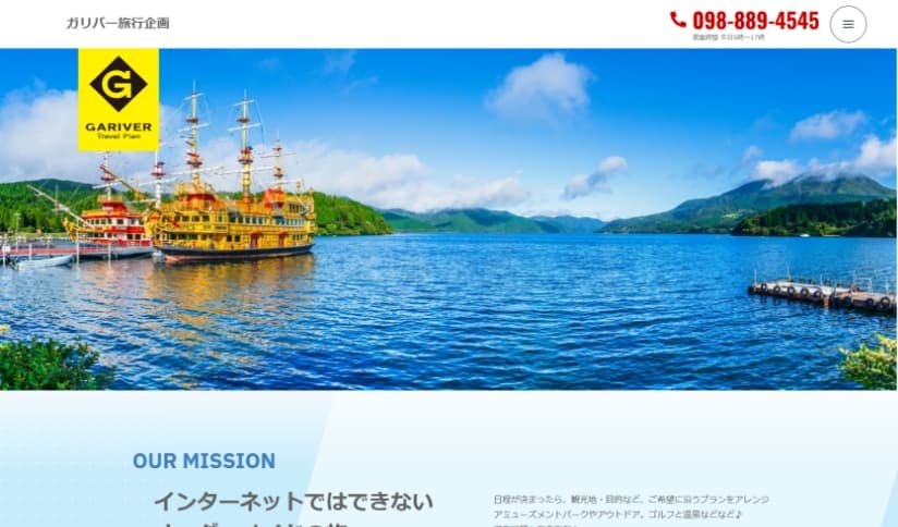 Webサイト画面