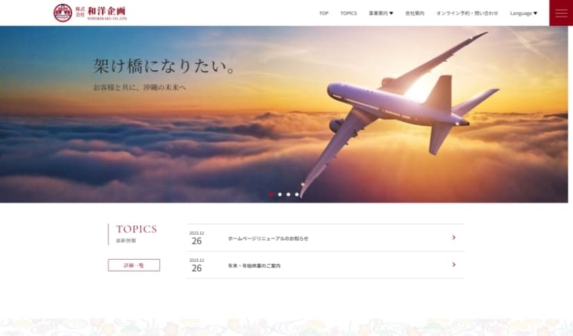 Webサイト画面