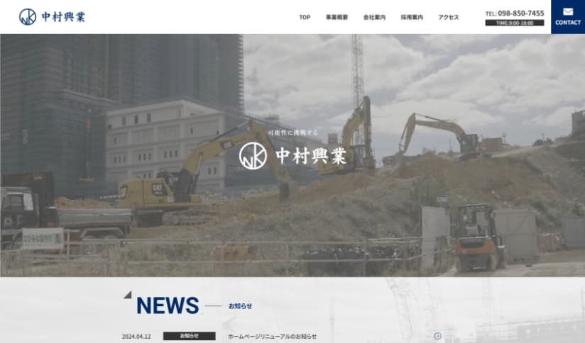 Webサイト画面