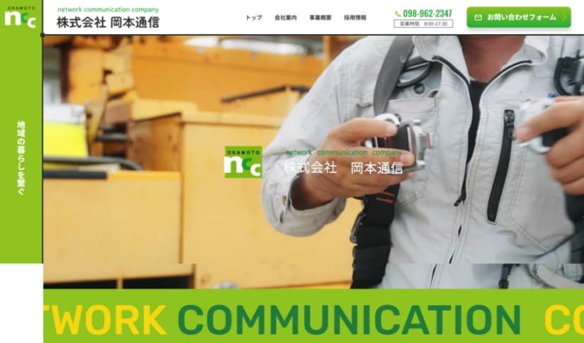 Webサイト画面
