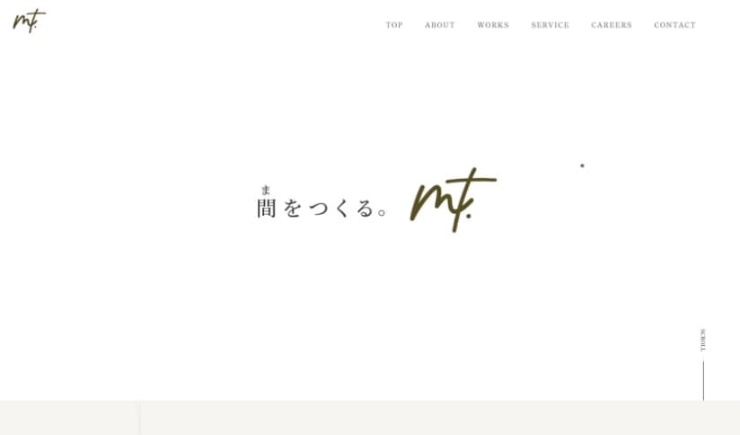 Webサイト画面