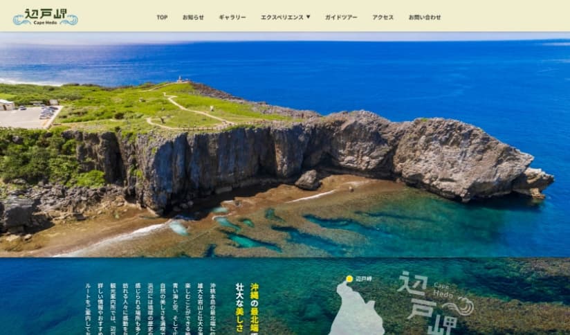 Webサイト画面