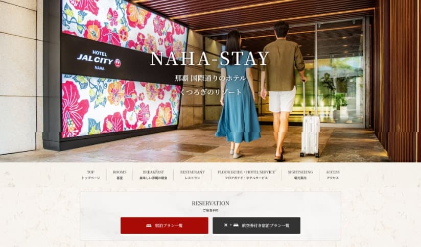 Webサイト画面